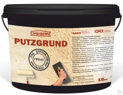 Грунтовка под декор.штукатурки универсальная 15кг Putzgrund Суффикс