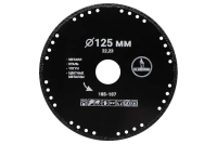 Диск алмазный металл 125х22х1,5мм сплошной Mr.Экономик
