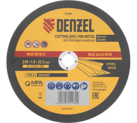 Круг отрезной 230х1,8х22,2мм металл Denzel