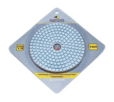 Круг шлифовальный алмазный 100х3,0мм Р 400 черепашка Чеглок-----