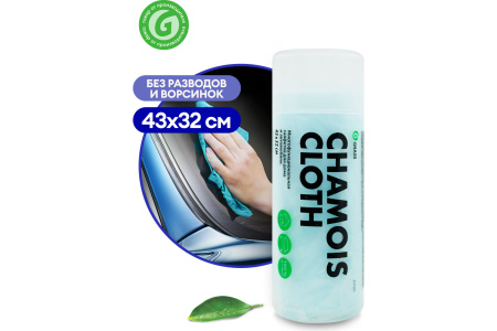 Салфетка замша синтетическая для автомобиля и дома 32х43 в тубе Grass