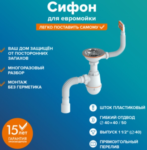 Сифон для мойки 3 1/2 с переливом прямоугольным РМС