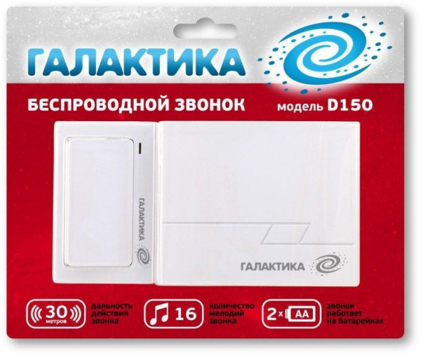 Звонок беспроводной 16 мелодий 30м D-150 Галактика